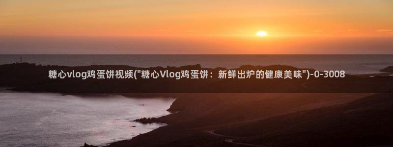 糖心vlog富婆