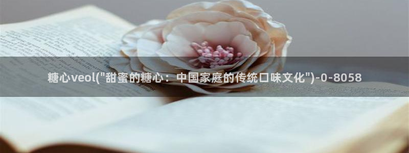糖心vlog全部作品：糖心veol(\