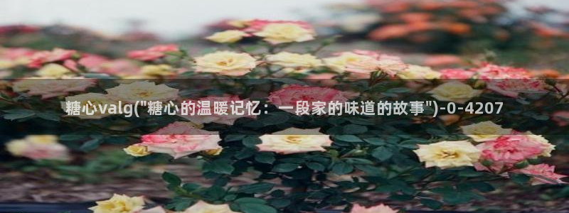 糖心vlog视频在线看