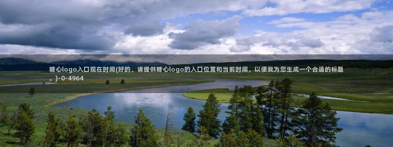 糖心vlog产精国品免费老版