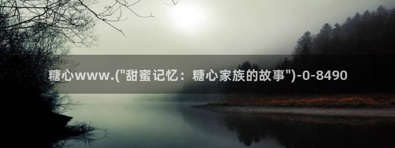 糖心vlog都有谁