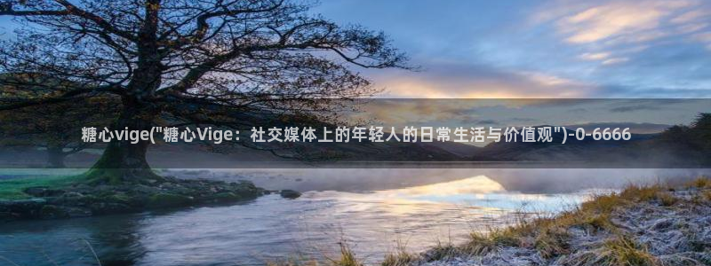 糖心为vlog