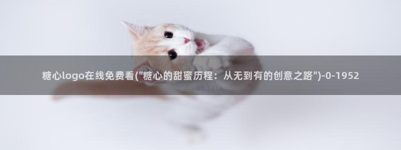 糖心vlog免费下载软件