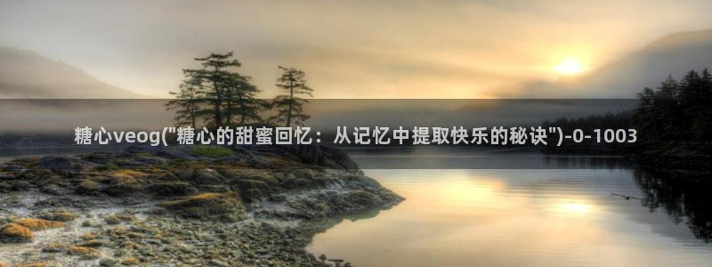 糖心vlog怎么免费看