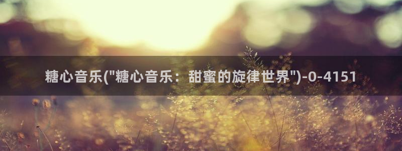 糖心vlogcom