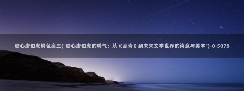 糖心vlog直接看