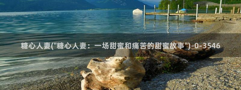 糖心vlog官网ios版本