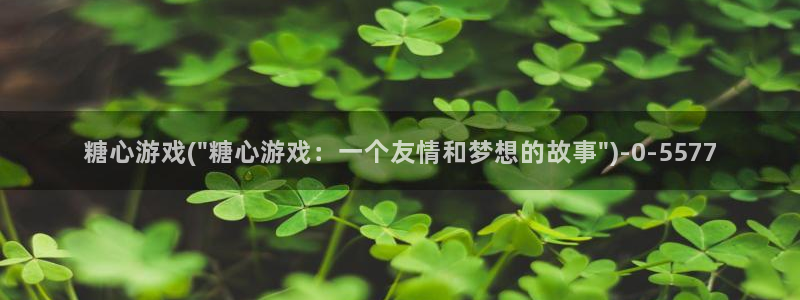 糖心vlog小欣
