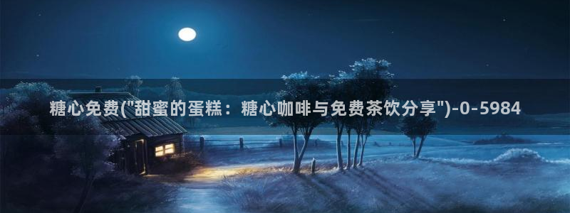 心糖vlog免费下载