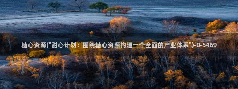 糖心vlog官下载