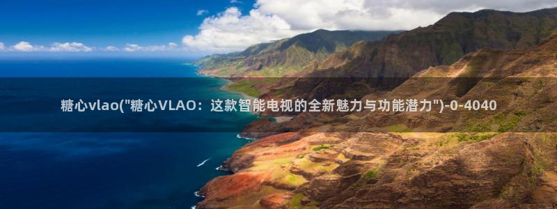 糖心vlog视频app下载